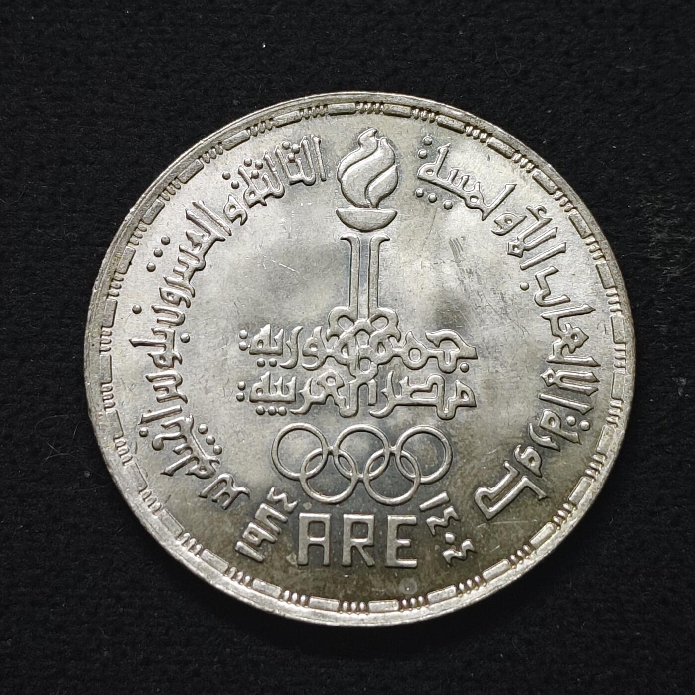 【全场包邮】纯粹捡漏拍491场（免费代拍第28场） 埃及1984年5镑洛杉矶奥运会（37毫米17.5克）纪念银币