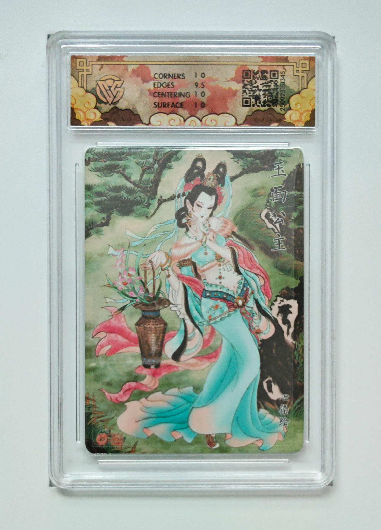 阳大大卡牌拍卖第91期（持续收拍品，周二晚上九点截拍，进群福利早知道） 【浮雕折光】焱卡文化 神话中国3 心染 玉皇公主 345