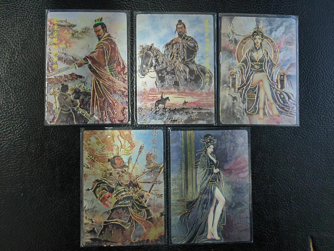 阳大大卡牌拍卖第90期（持续收拍品，周五晚上九点截拍，进群福利早知道） 【彩雕】琅琊卡藏 霸业丹青第二章 三国彩雕5张