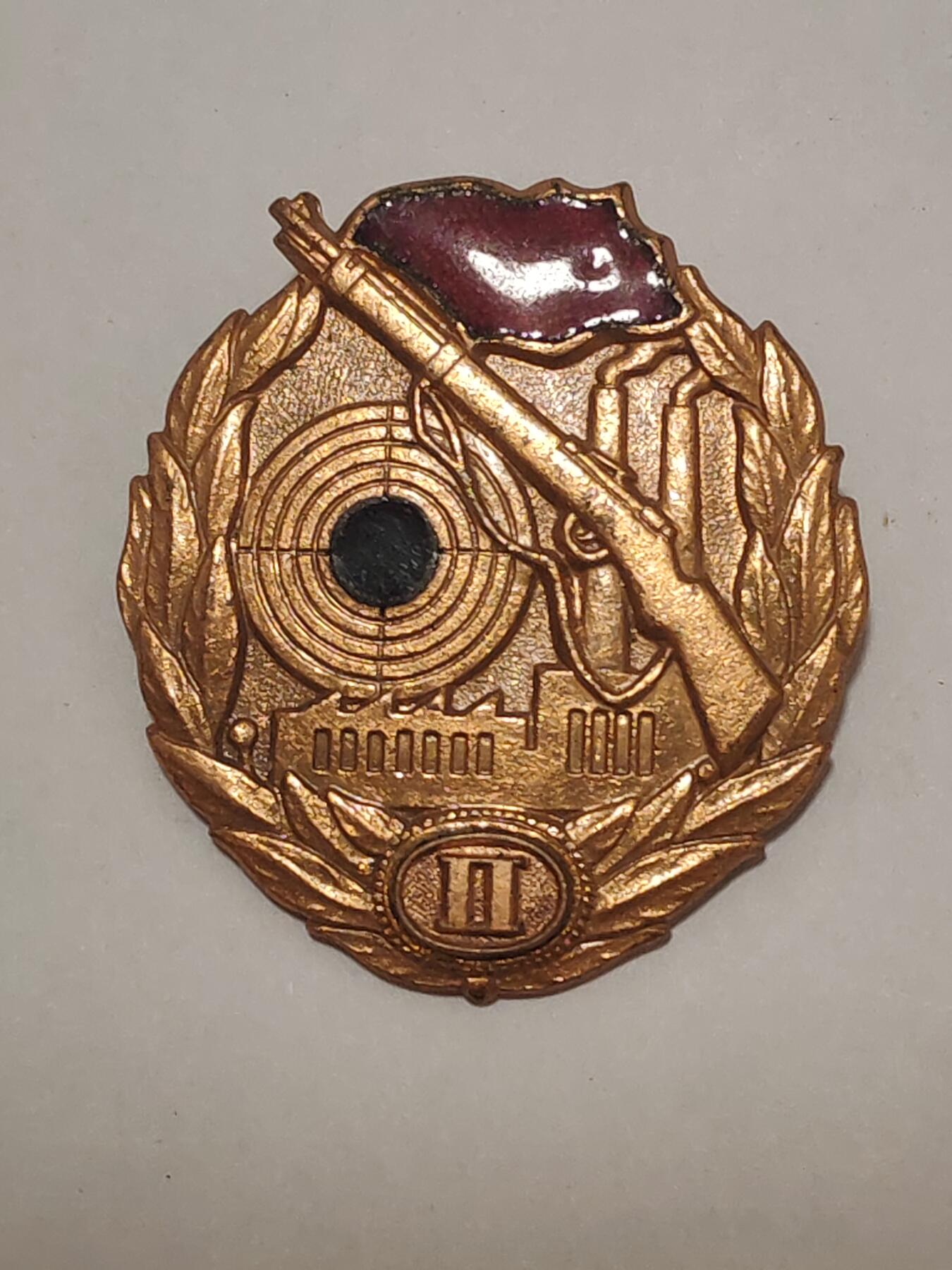 韵星假日拍卖第三十四期 -- Rimey Holidays Auction 34 民主德国工战队铜级二级射击技能证章