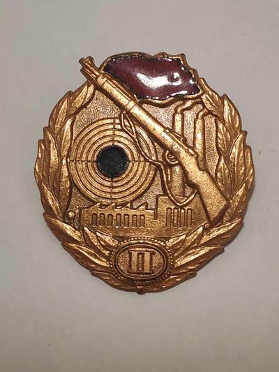 韵星假日拍卖第三十四期 -- Rimey Holidays Auction 34 - 民主德国工战队铜级二级射击技能证章