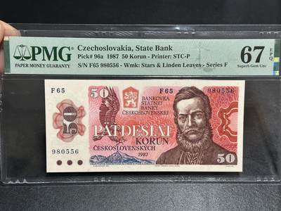 《外钞收藏家》第五百九十八期（2026年新年第一场）（本平台长期征集拍品、欢迎藏友们联系合作） - 1987年捷克斯洛伐克50克朗 PMG67 无47
