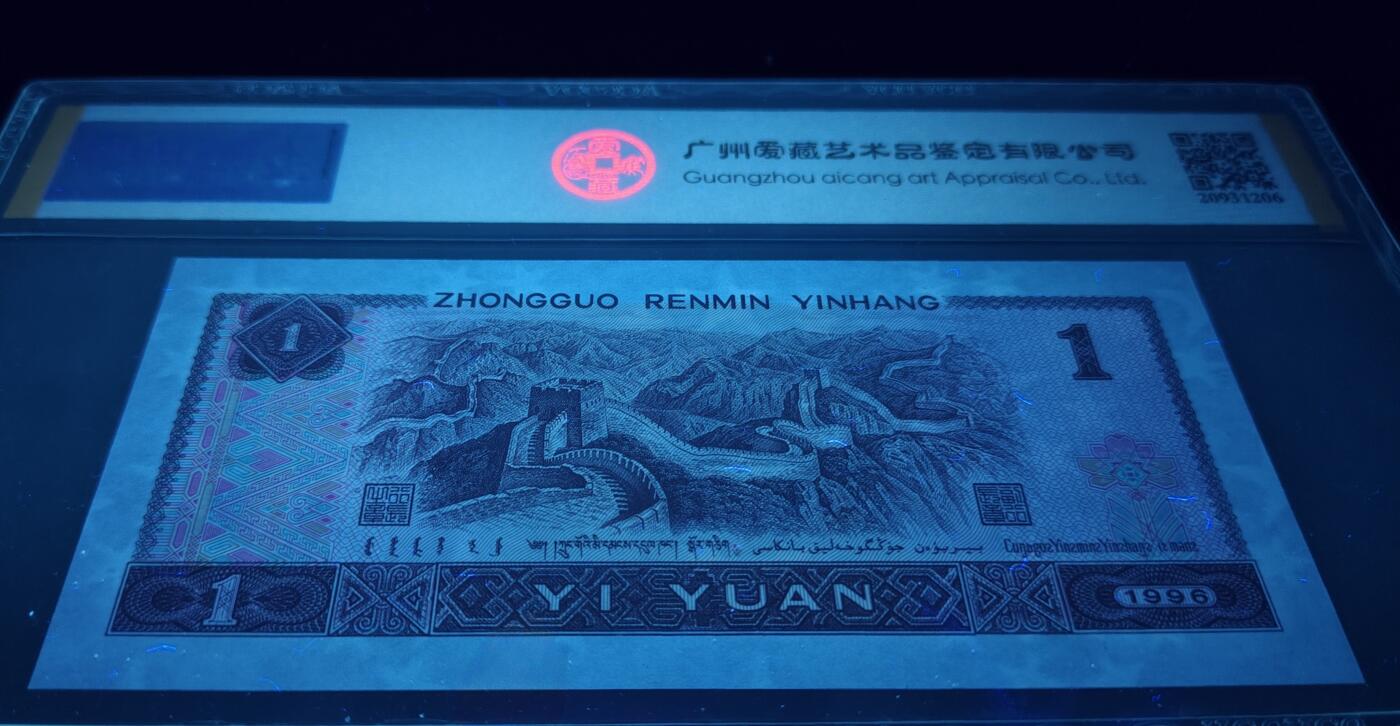 珍品961特殊号码纸币1张