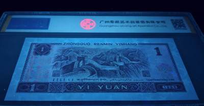 珍品961特殊号码纸币1张