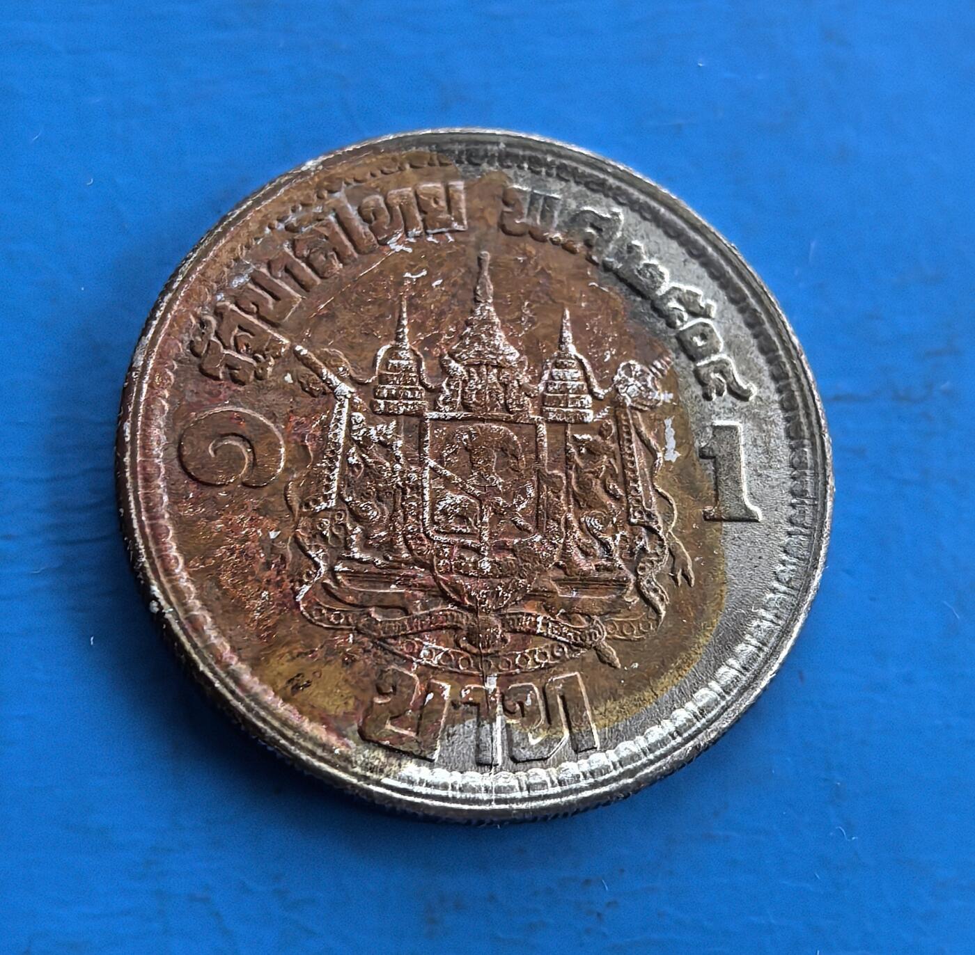 外国优质老铜币高银银币，周六九点倒数截拍，满百包邮，持续收拍 泰国1961年国王拉玛九世回国日1泰铢纪念币