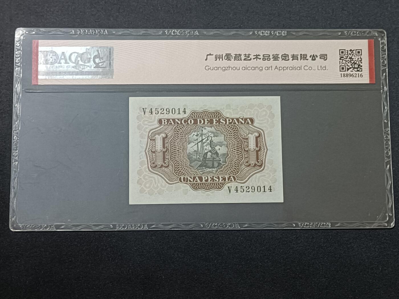 【游宝包邮场】蛇年第104期  西班牙-1比塞塔【1953年 全新UNC】