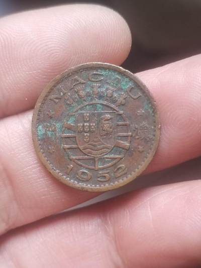 小小小钱币 - 1952年澳门一毫。