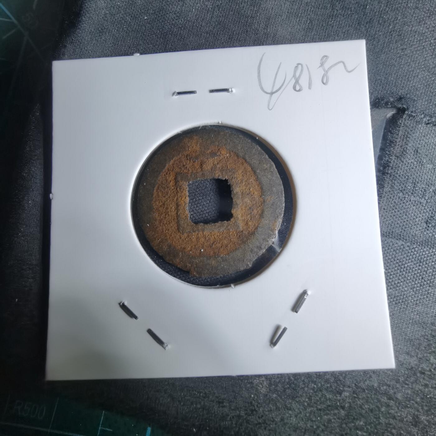 沼泽如烟--第948场 宽永通宝背千