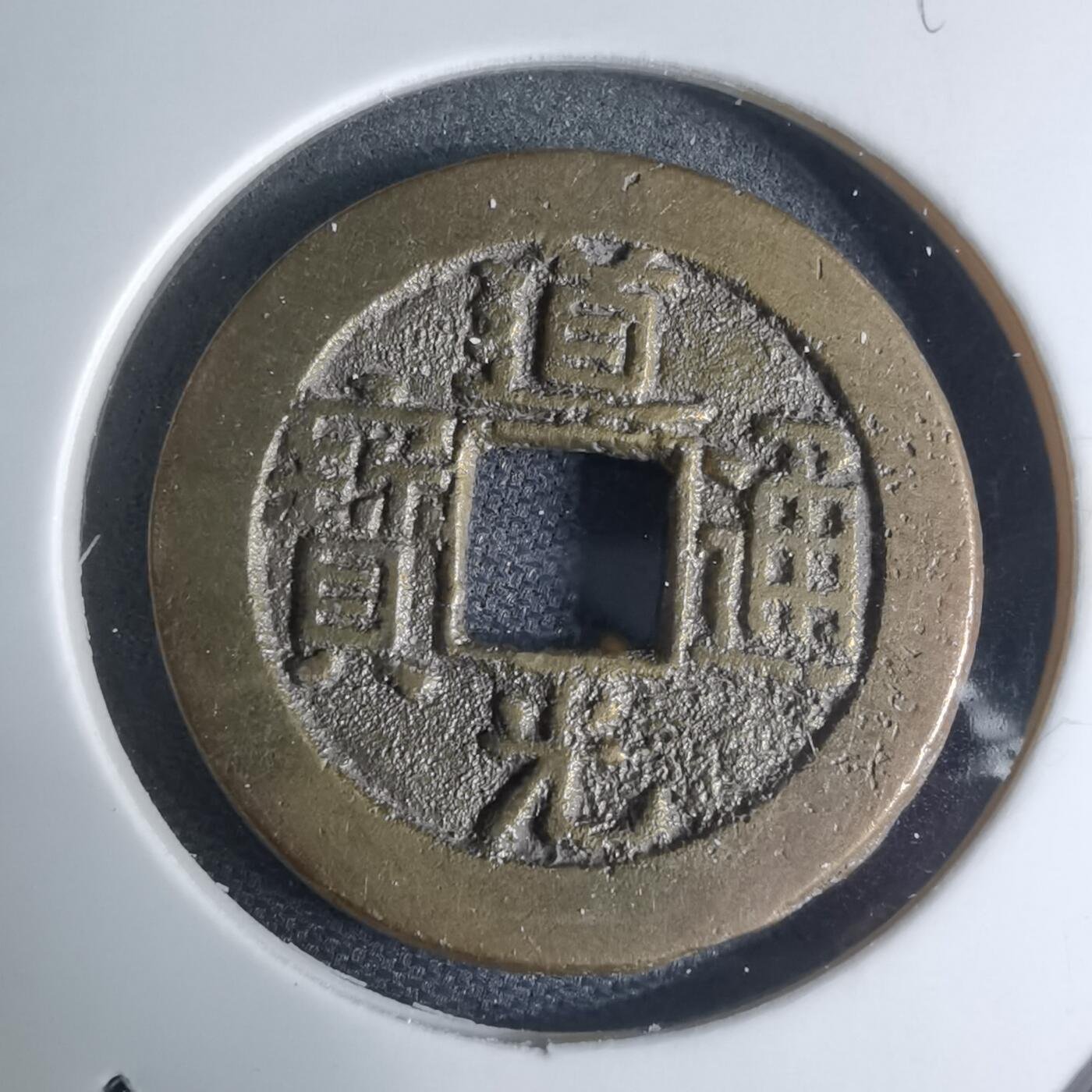 沼泽如烟--第948场