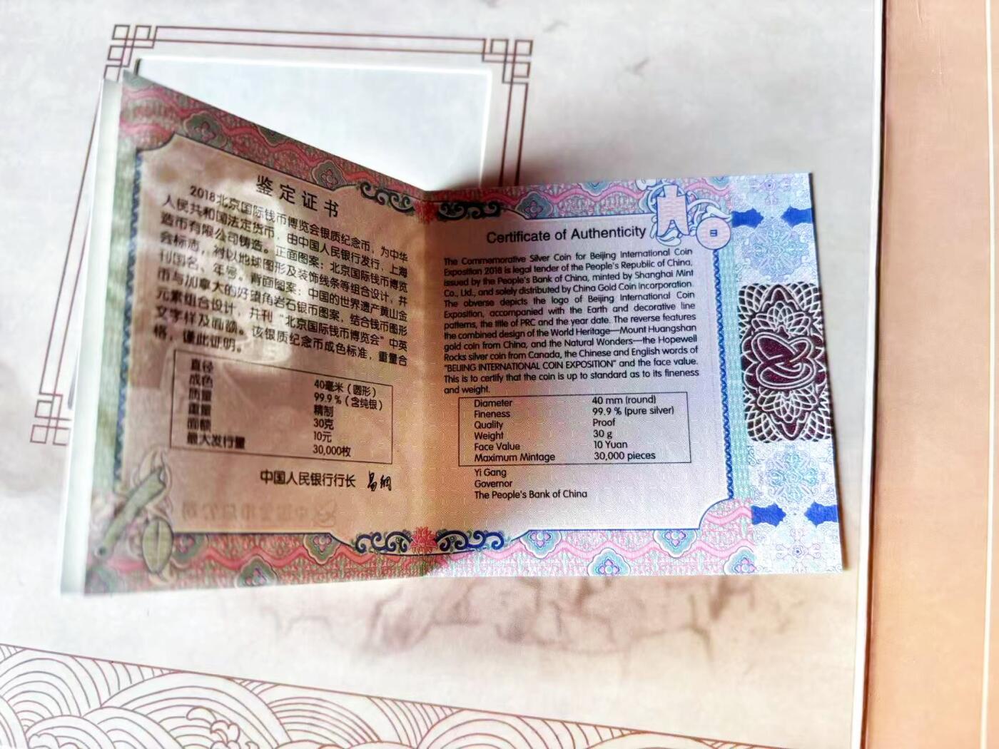【Blue Auction】世界纸币精拍第770期——18级TOP拍卖/信誉/品质/专业/高效💫 【带盒带证书原装】北京 2018年国际钱币博览会纪念银币 含30克纯银 盒子有瑕疵