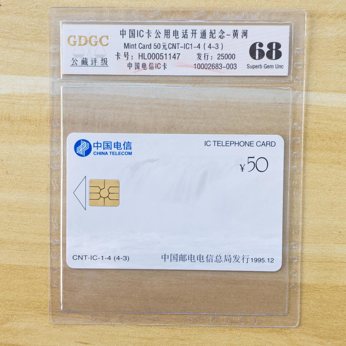 （IC卡全部新卡）第14期2026年1月2日21：10截拍 黑龙江版原封套新卡