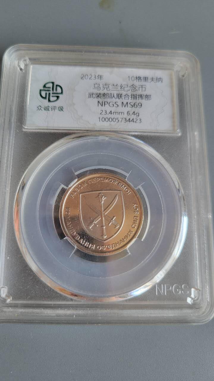 嘉宝良覃世界勋赏第21期拍卖 乌克兰纪念币