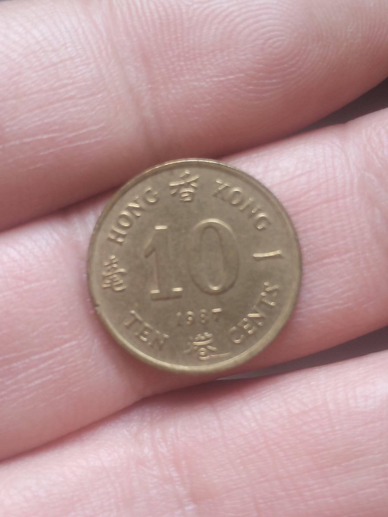 小小小钱币 1987年香港一毫。