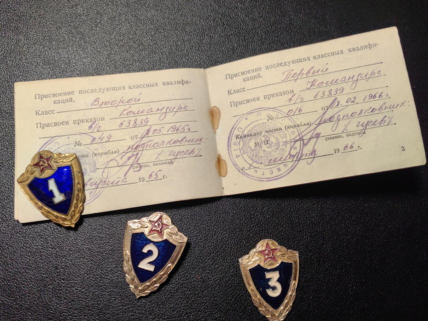 靖甫拍卖新拍第一场 苏联士兵技能证章带证 海军得主