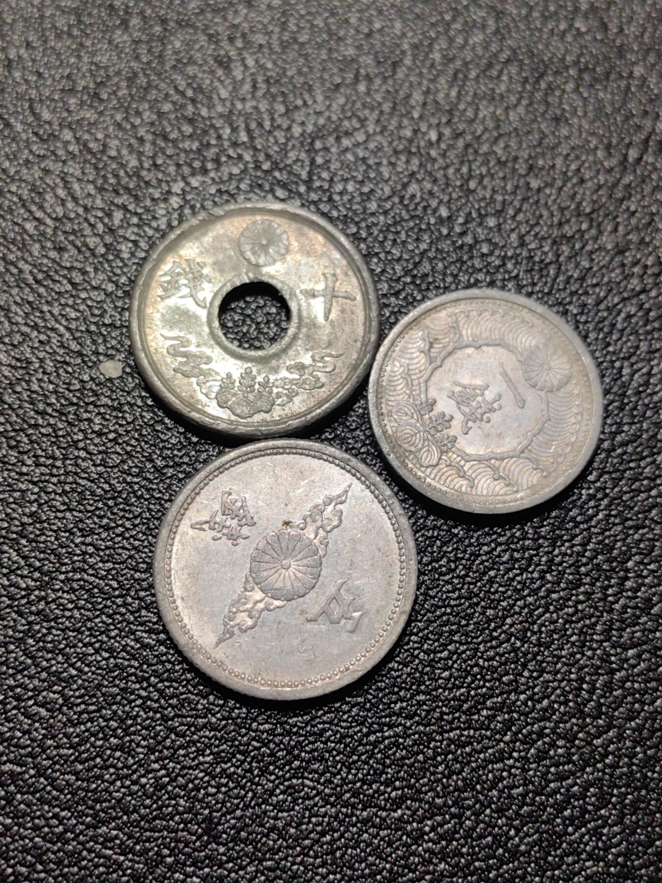 靖甫拍卖新拍第一场 日本战末铝币三枚