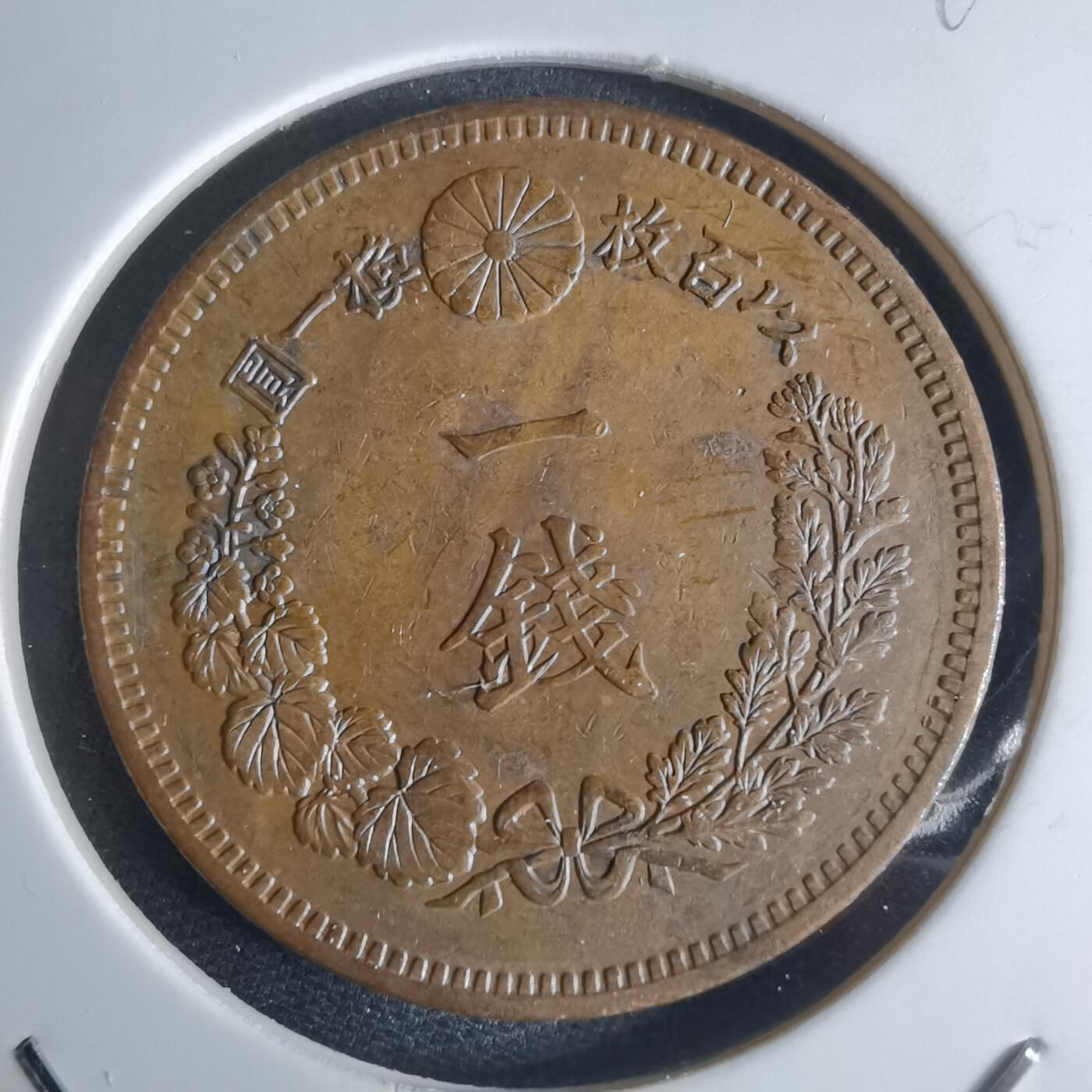 沼泽如烟--第948场 明治十九年龙一钱