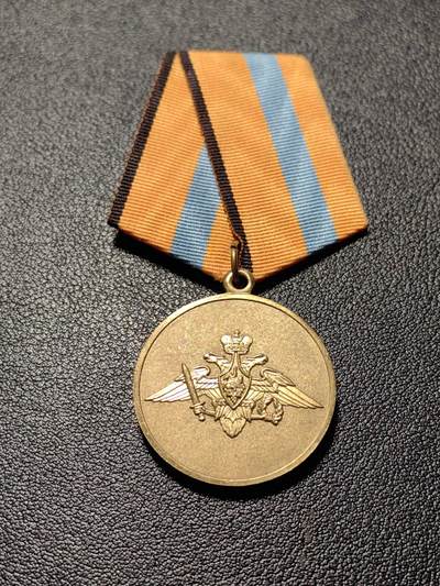 靖甫拍卖新拍第一场 - 俄联邦2013黑龙江（阿穆尔河）洪水救灾奖章 莫斯科冲压厂厂标