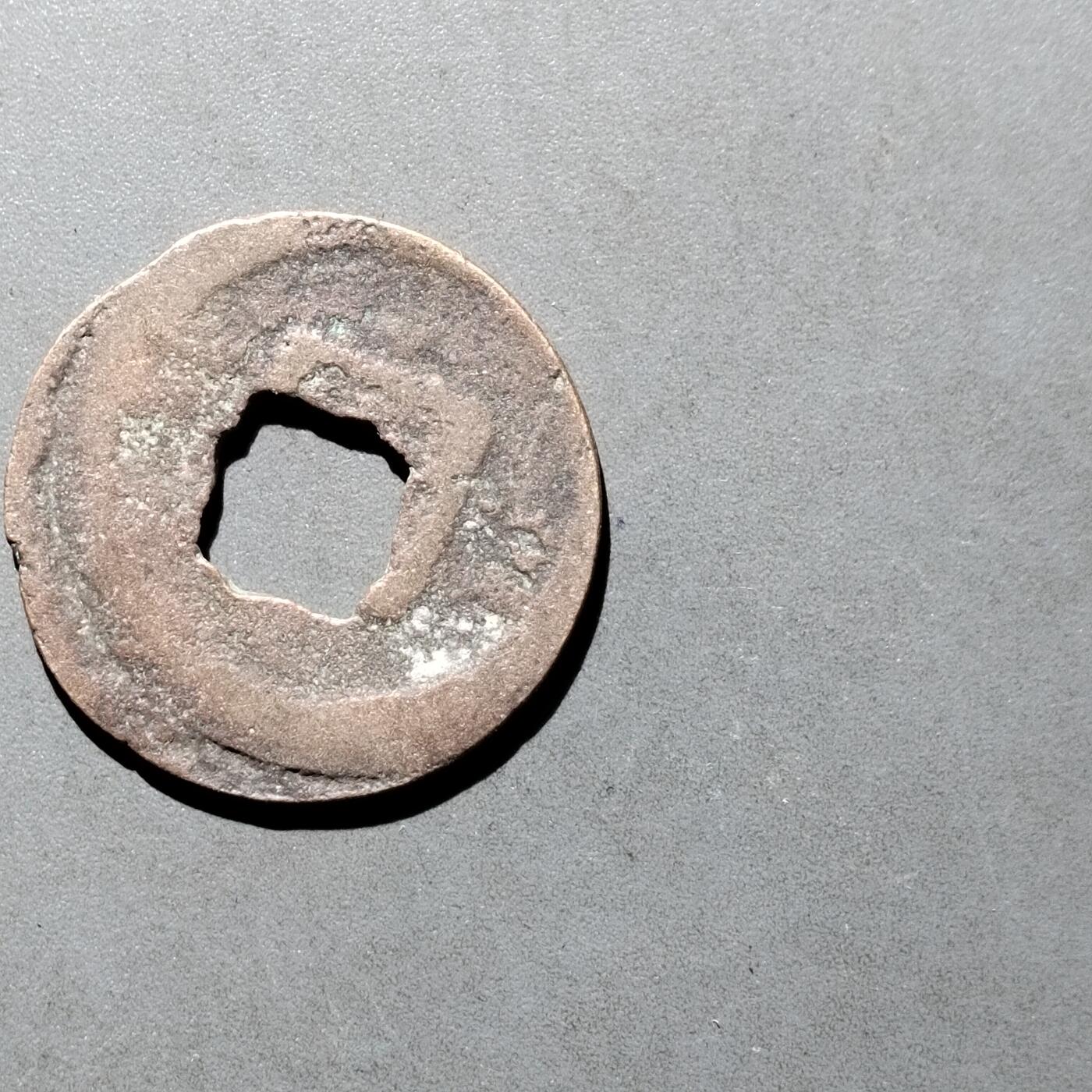 PCAI钱币   30-686  古钱小专场