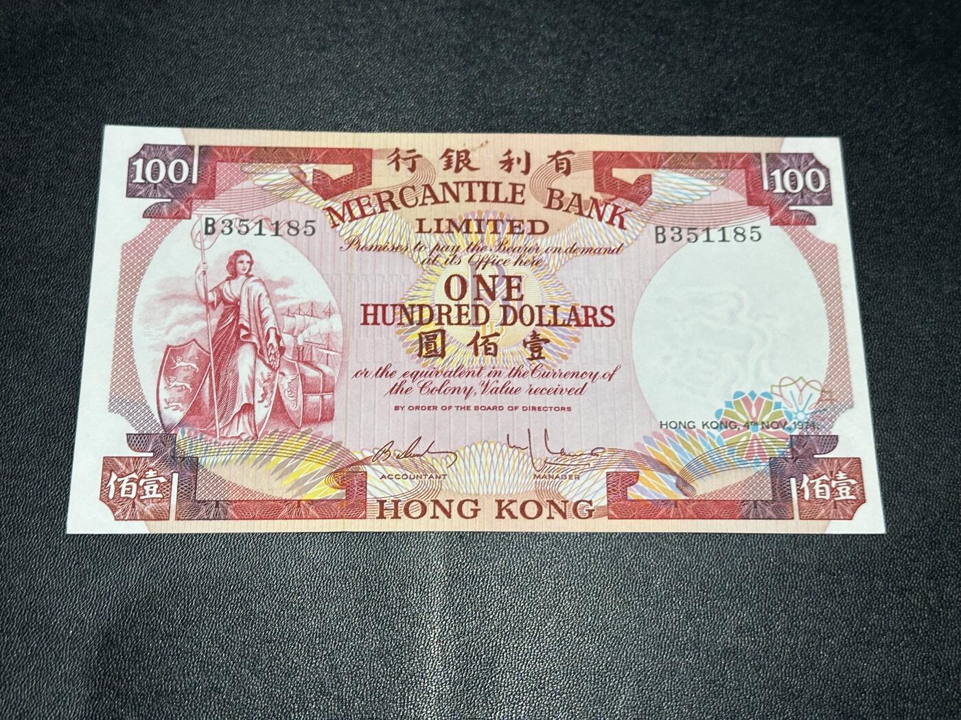 《外钞收藏家》第五百九十八期（2026年新年第一场）（本平台长期征集拍品、欢迎藏友们联系合作） 1974年香港有利银行100元 AU品相 无47靓号