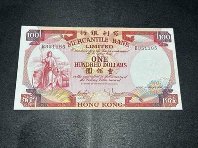《外钞收藏家》第五百九十八期（2026年新年第一场）（本平台长期征集拍品、欢迎藏友们联系合作） - 1974年香港有利银行100元 AU品相 无47靓号