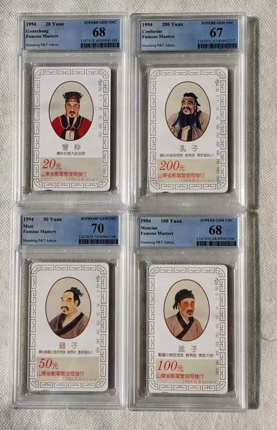 【琪哥网】评级磁卡综合场(120） - 【PCGS67-70】山东圣贤