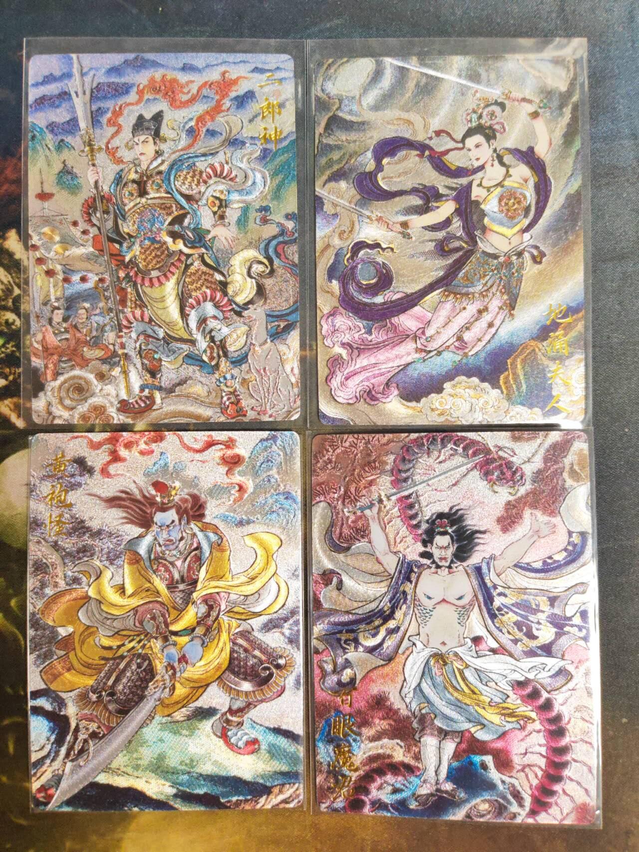 阳大大卡牌拍卖第90期（持续收拍品，周五晚上九点截拍，进群福利早知道） 【裸卡】卡德曼 贾志鹏 黄袍怪➕地涌夫人➕百眼魔君➕二郎神 特卡4张