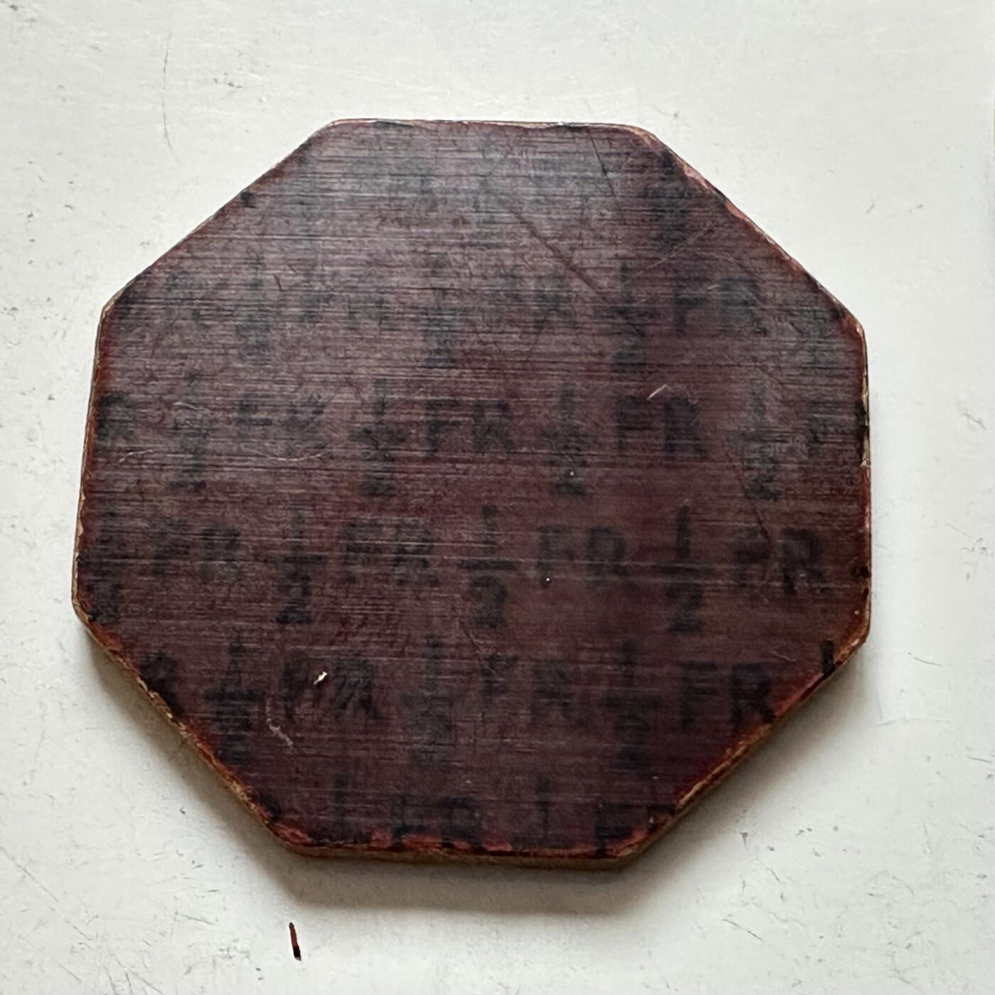 🌹外币初藏🌹🐯2026年第1场  每周二四六晚8️⃣点 接代拍 二战时期英国NAAFI（海陆空三军协会）法国战区八角形木质/硬纸板军用代币1/2法郎 仅44-45年短暂使用