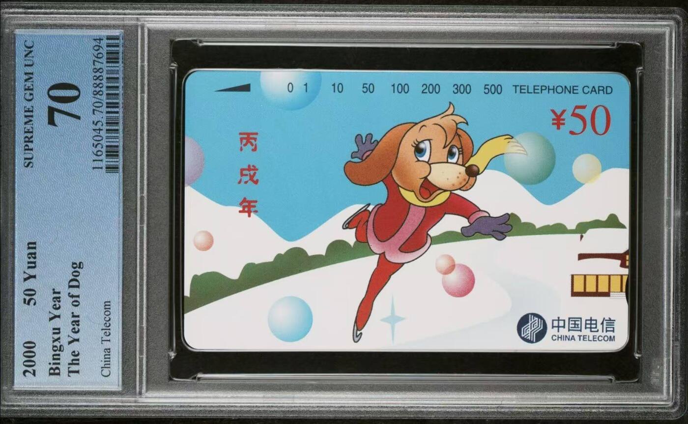 【琪哥网】评级磁卡综合场(120）