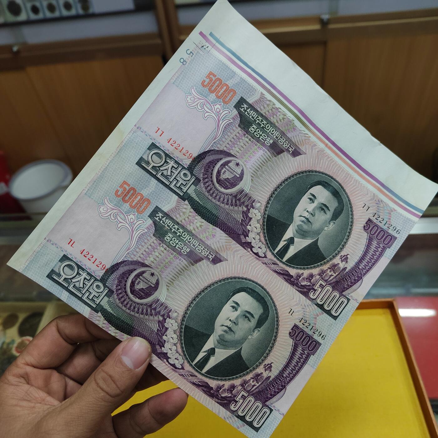 PCAI钱币   1-689  银币纸币小专场 朝鲜老版五千双连带边