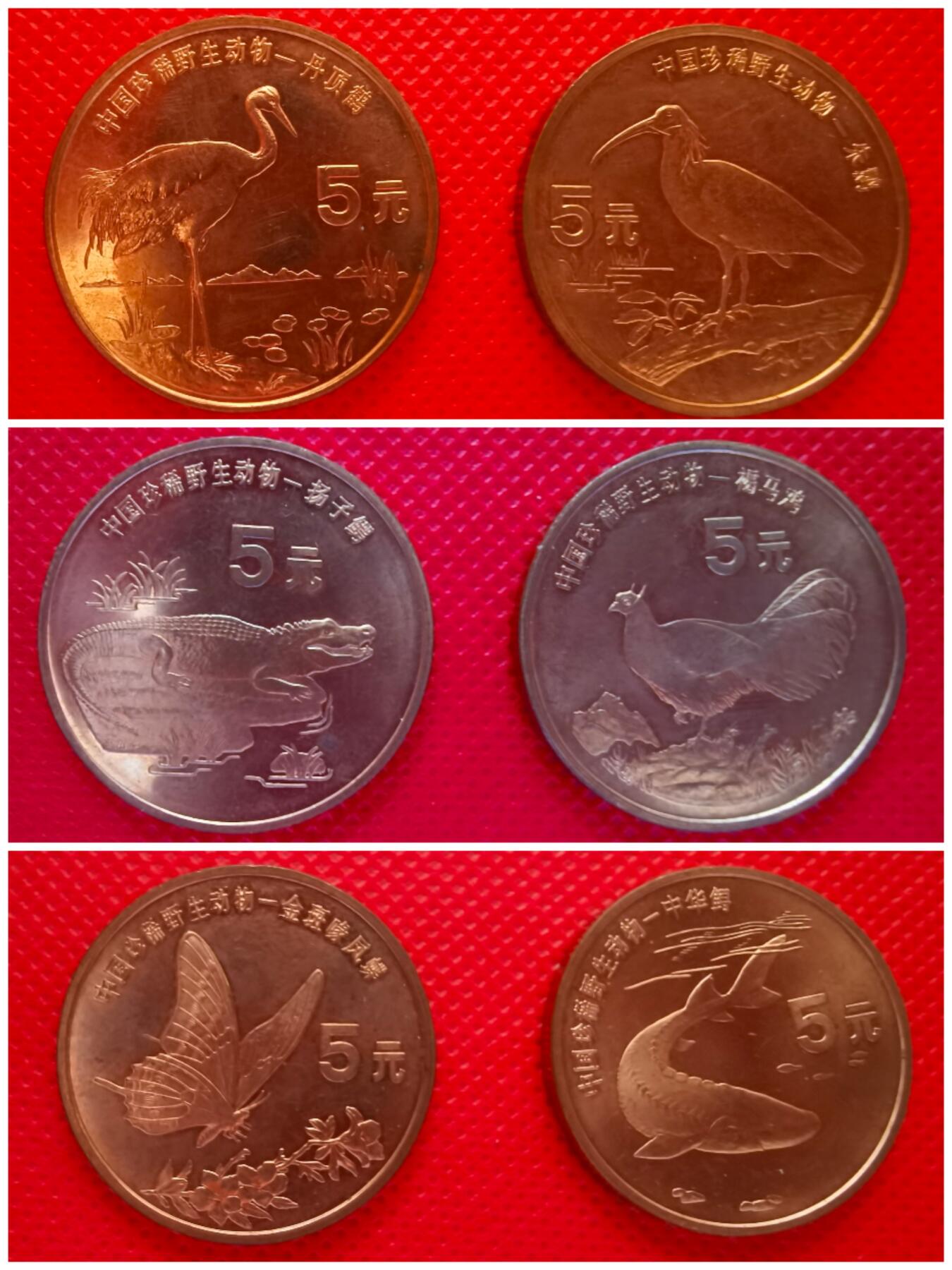 1997—1999年中国珍稀野生保护动物紫铜特种流通币3组计6枚