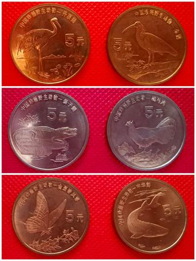 1997—1999年中国珍稀野生保护动物紫铜特种流通币3组计6枚 - 1997—1999年中国珍稀野生保护动物紫铜特种流通币3组计6枚