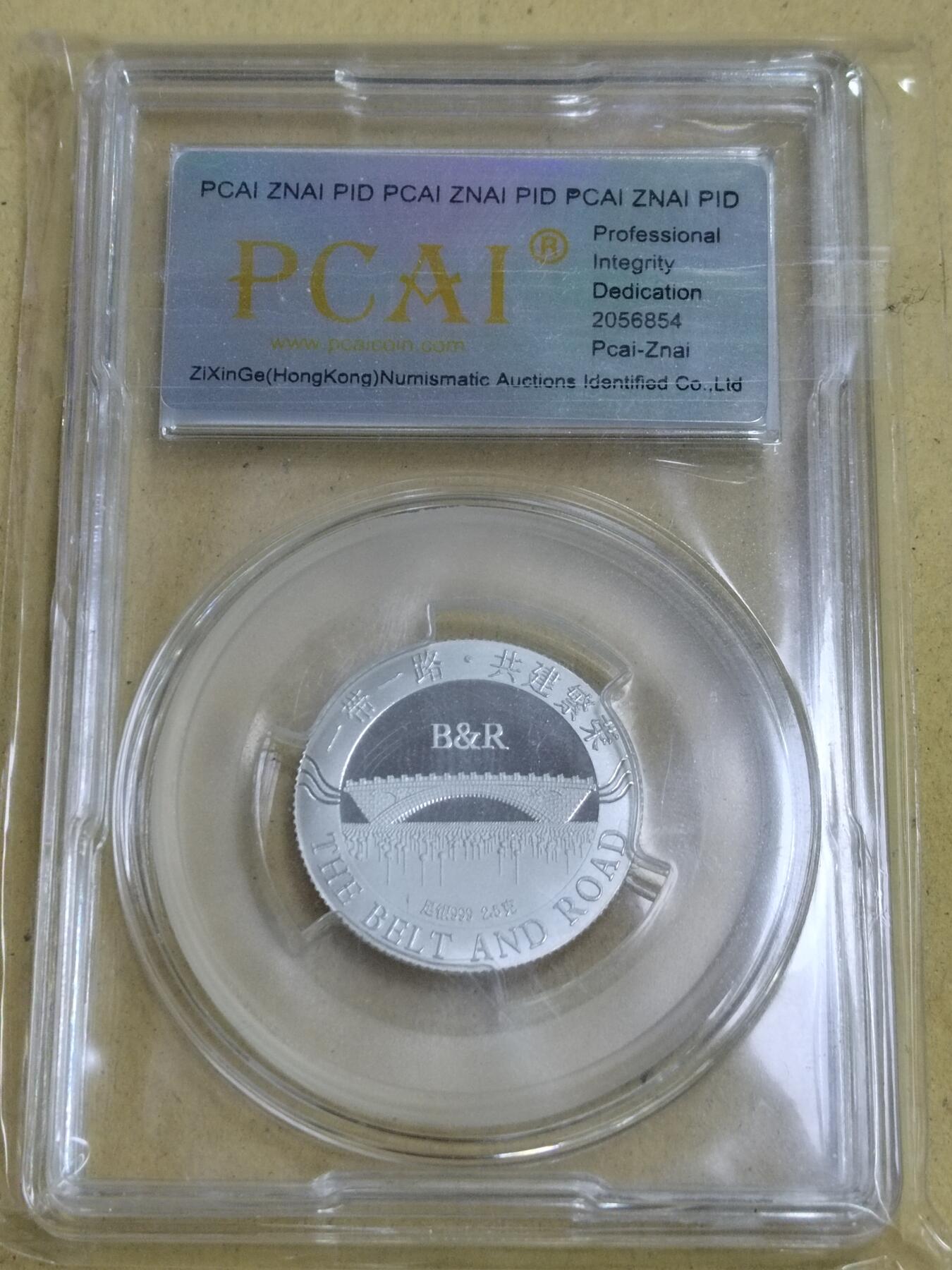 PCAI钱币   1-689  银币纸币小专场 银章