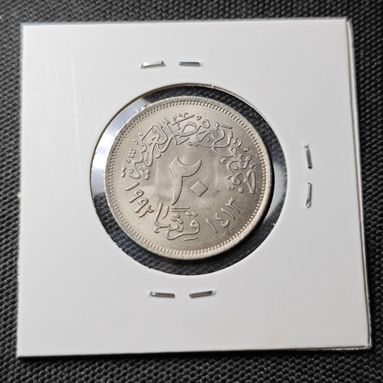 KK钱币收藏小铺 《套币 好品/批量散币专场》  2月预留时间 周末发货  埃及20皮纪念币 好品