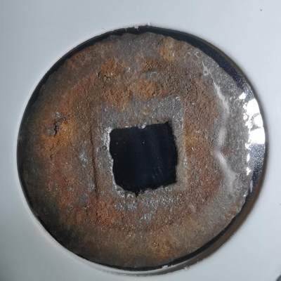 沼泽如烟--第948场 - 宽永通宝背千