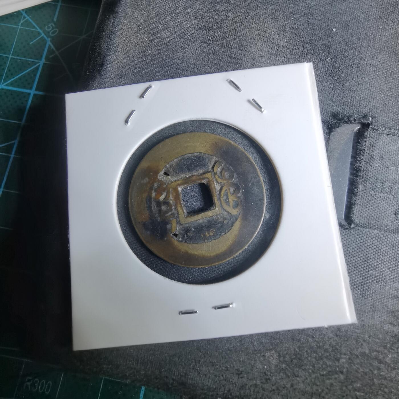 沼泽如烟--第948场 康熙通宝