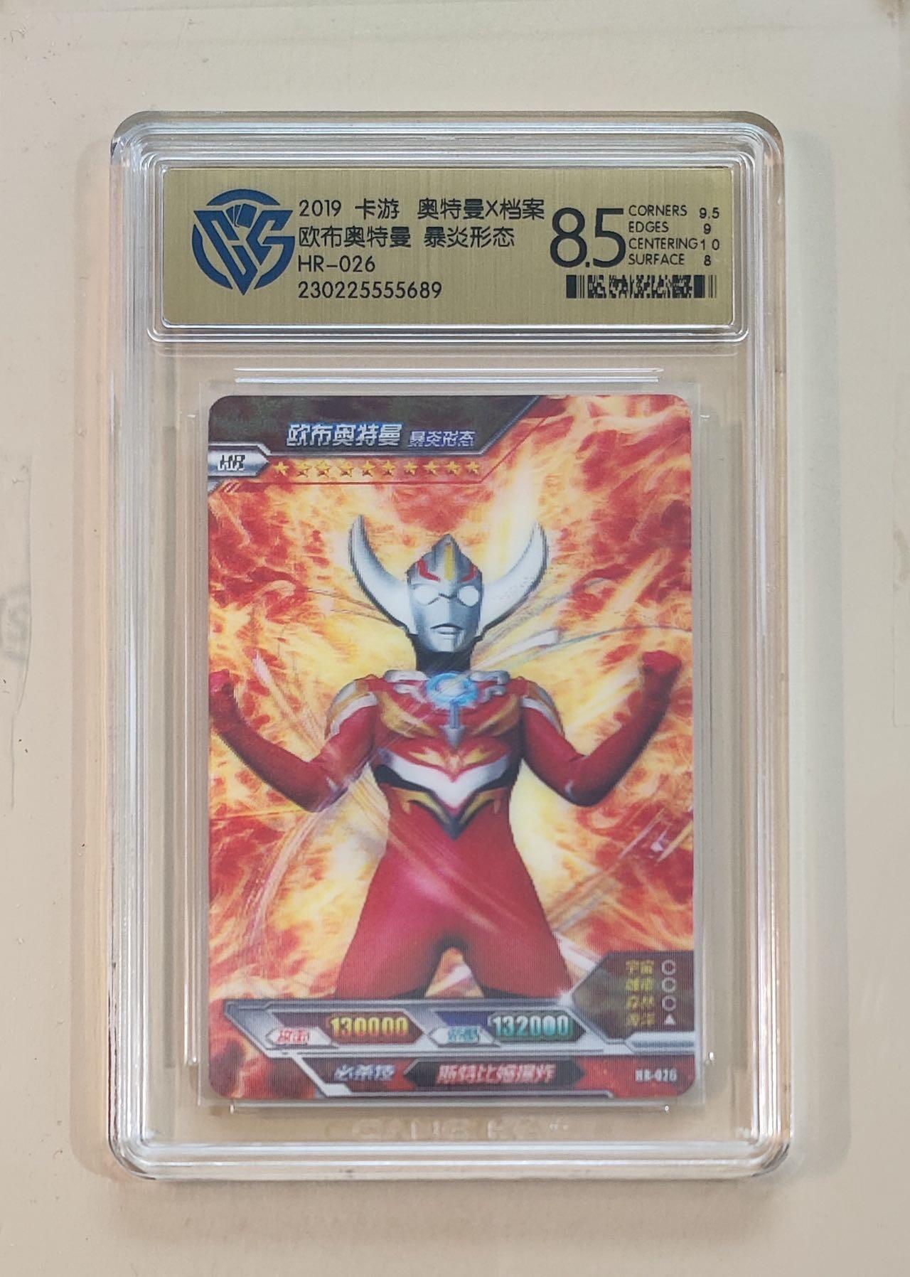 卡牌杂货铺专场拍卖第三场 1月1日周四晚21:00结拍