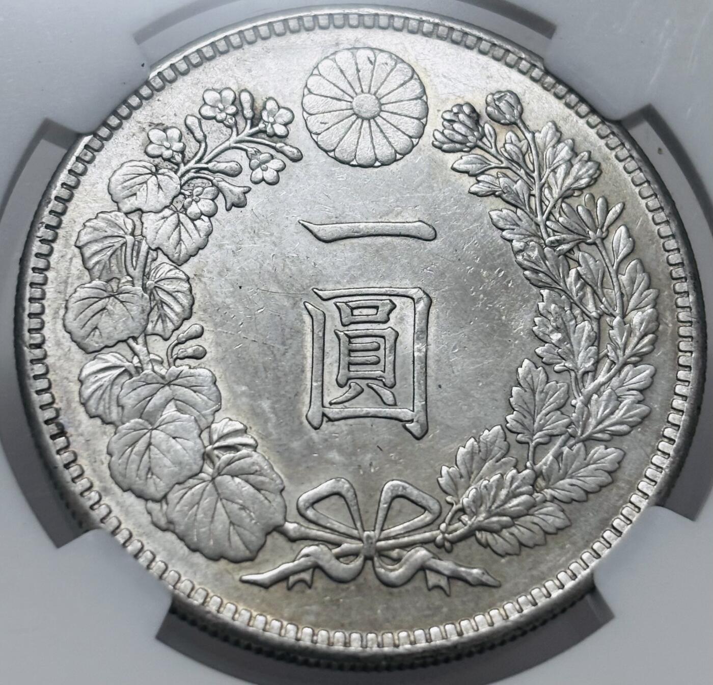 文馨钱币收藏 迎新纳福2026新年第一场（第 287 场）金银老铜币拍卖  NGC 评级 AUD 日本大正三年龙洋一元银元，车轮转光，视觉冲击，细节看图