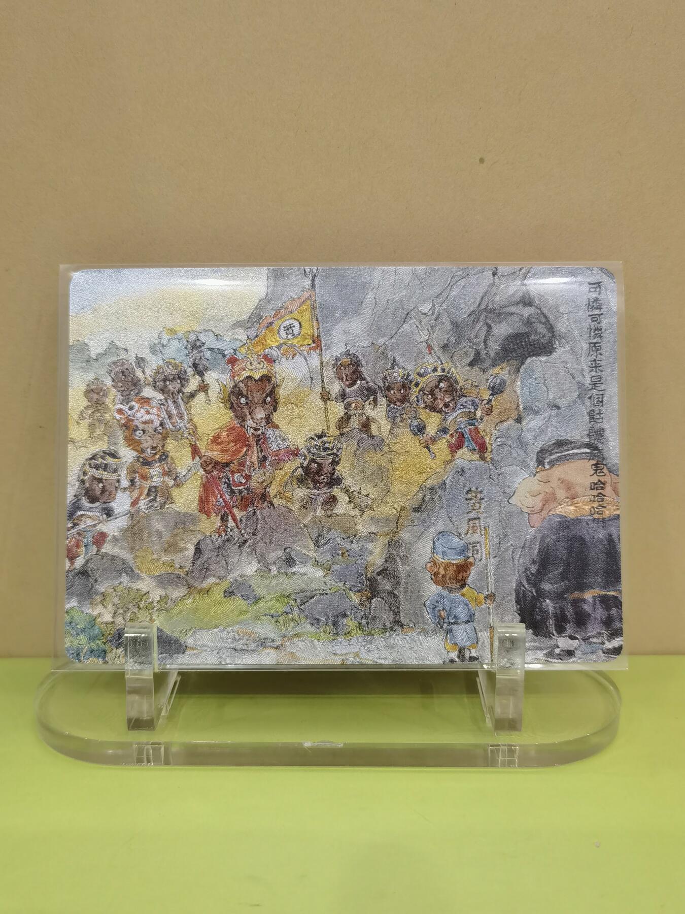 言遇卡牌【2026.1.17周六晚20：20截拍】新人闲置欢迎捡漏 黄风洞 第二十一回 粗闪特卡 西游手记第二弹