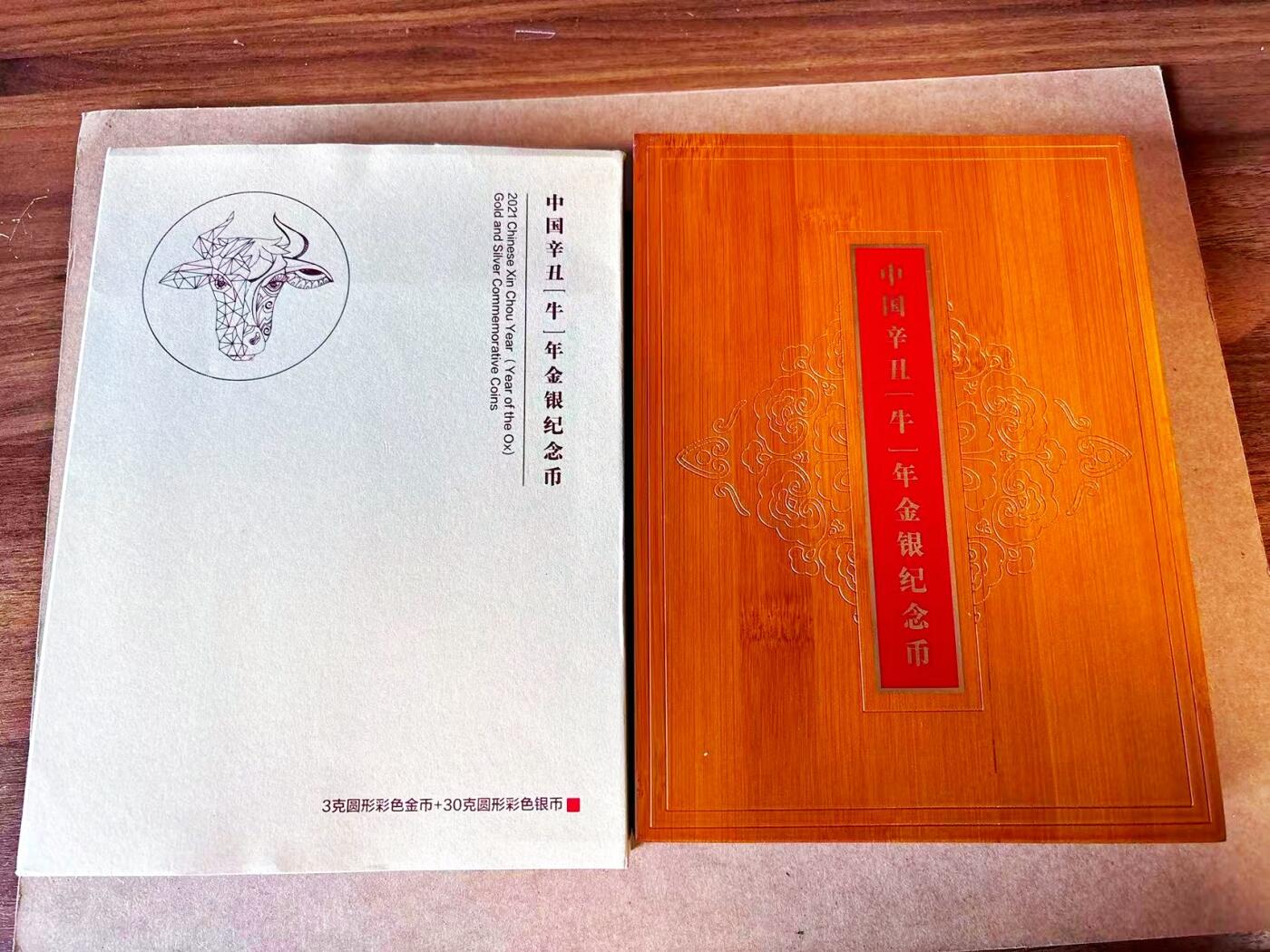 【Blue Auction】世界纸币精拍第770期——18级TOP拍卖/信誉/品质/专业/高效💫 【带盒带证书原装 一组2枚】中国 2021年牛年金银纪念币 含3克纯金 30克纯银 盒子有瑕疵