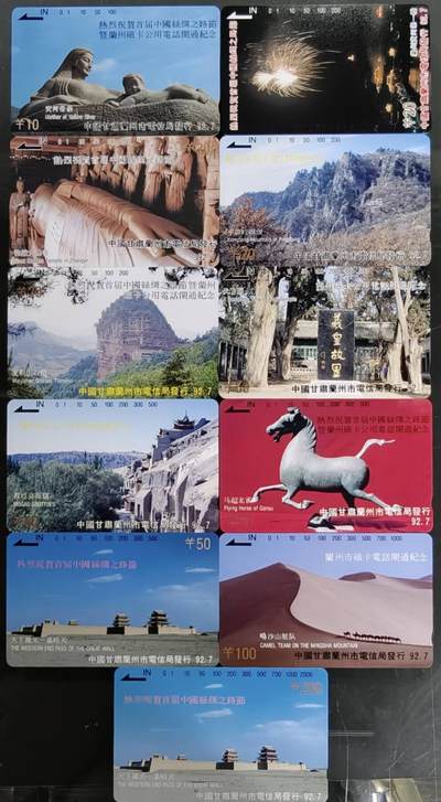 公藏第60期裸卡拍卖 - 甘肃田村卡【兰州市磁卡电话开通】11全品相钢印码见描述。