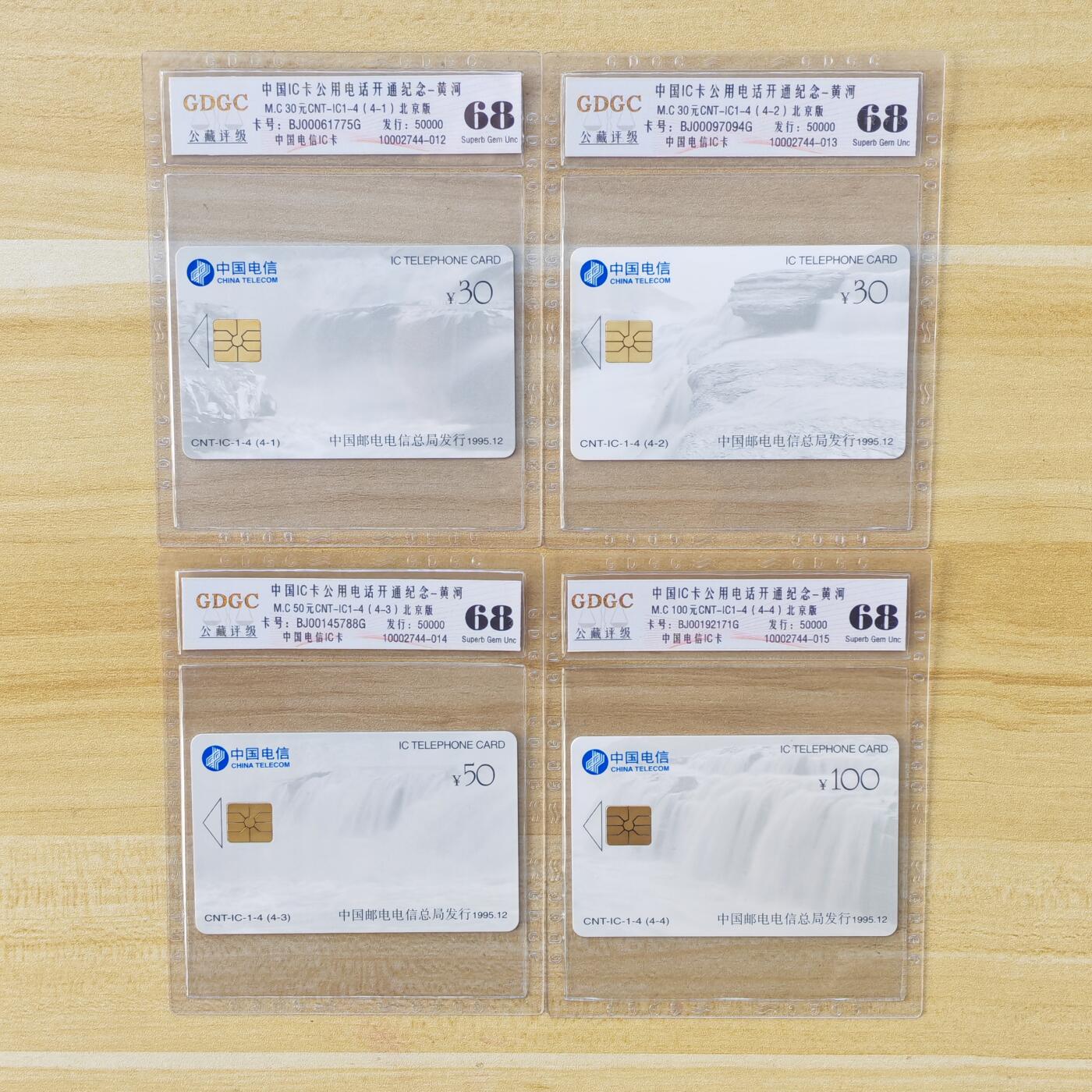 （IC卡全部新卡）第14期2026年1月2日21：10截拍 北京版新卡