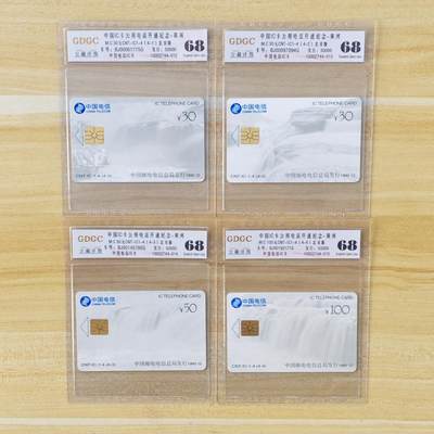 （IC卡全部新卡）第14期2026年1月2日21：10截拍 - 北京版新卡