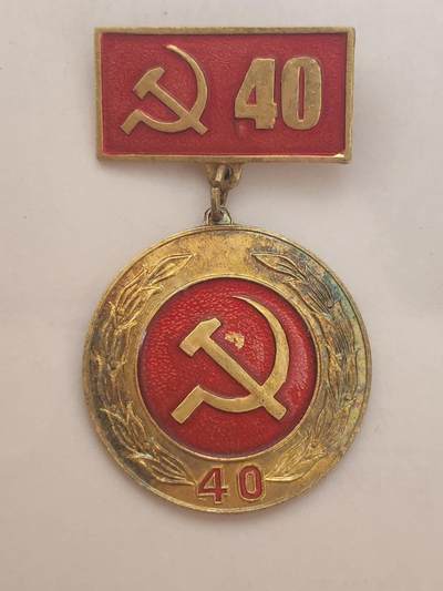 韵星假日拍卖第三十四期 -- Rimey Holidays Auction 34 - 越南社会主义共和国光荣在党四十周年纪念章