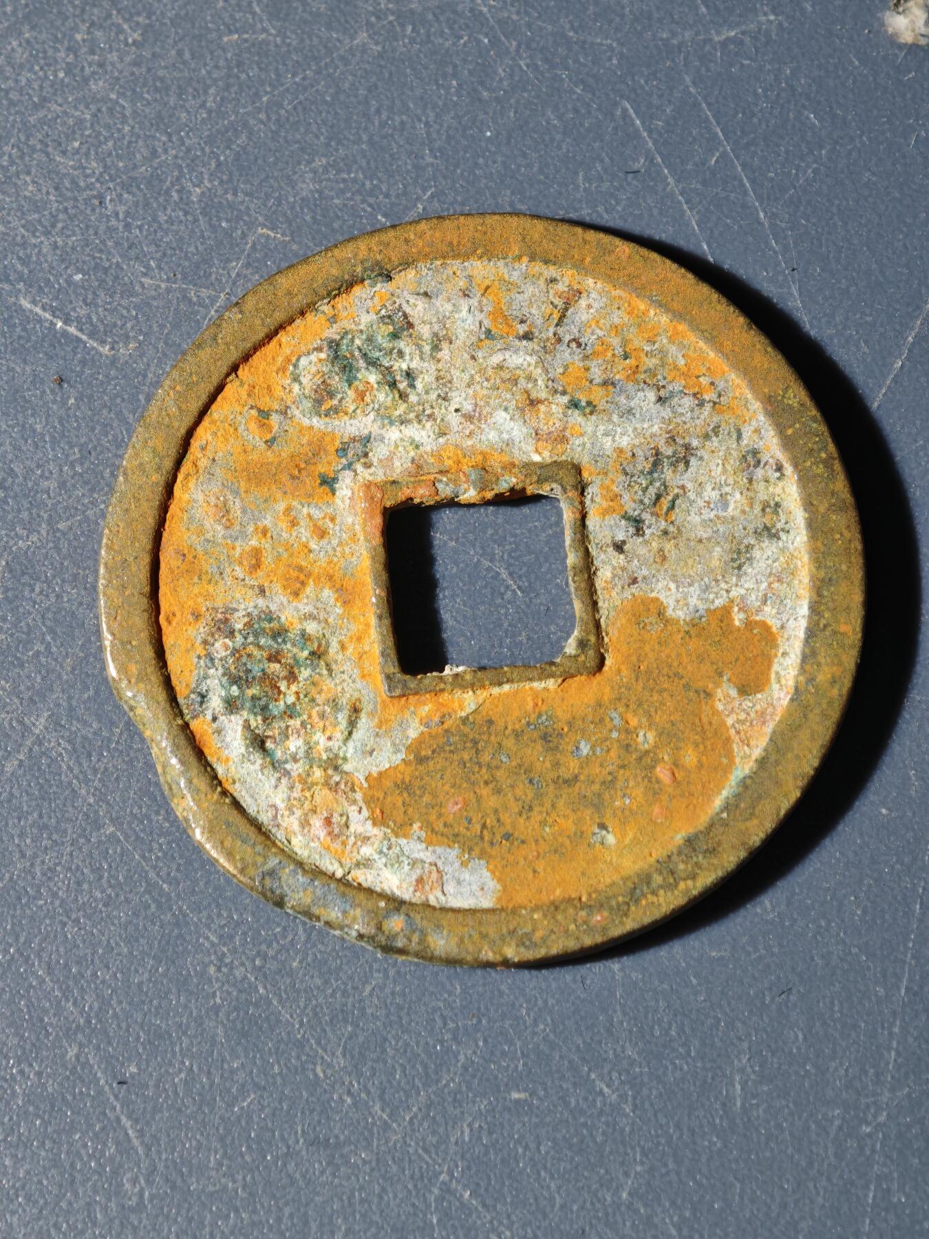 102期回流戒指饰品杂件纪念章丝路钱币专场 C钱币版式