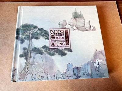 【Blue Auction】世界纸币精拍第770期——18级TOP拍卖/信誉/品质/专业/高效💫 - 【带盒带证书原装】北京 2018年国际钱币博览会纪念银币 含30克纯银 盒子有瑕疵