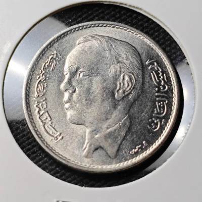 KK钱币收藏小铺 《套币 好品/批量散币专场》  2月预留时间 周末发货 -  1965摩洛哥1迪拉姆 好品