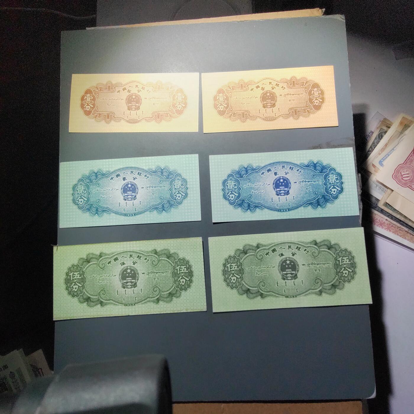 PCAI钱币   31-687  纸币小专场 分币