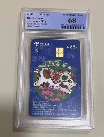 【琪哥网】评级磁卡综合场(120） - 【PCGS68】IC卡生肖猪