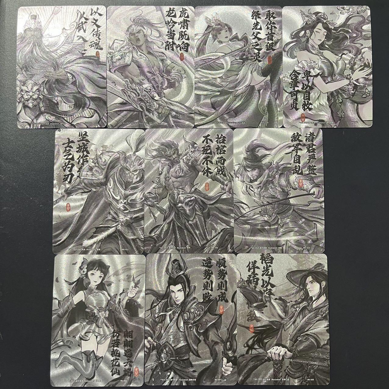 卡牌杂货铺专场拍卖第三场 1月1日周四晚21:00结拍 【游卡】三国杀 樊城之战礼盒 武将台词折光卡一套10张