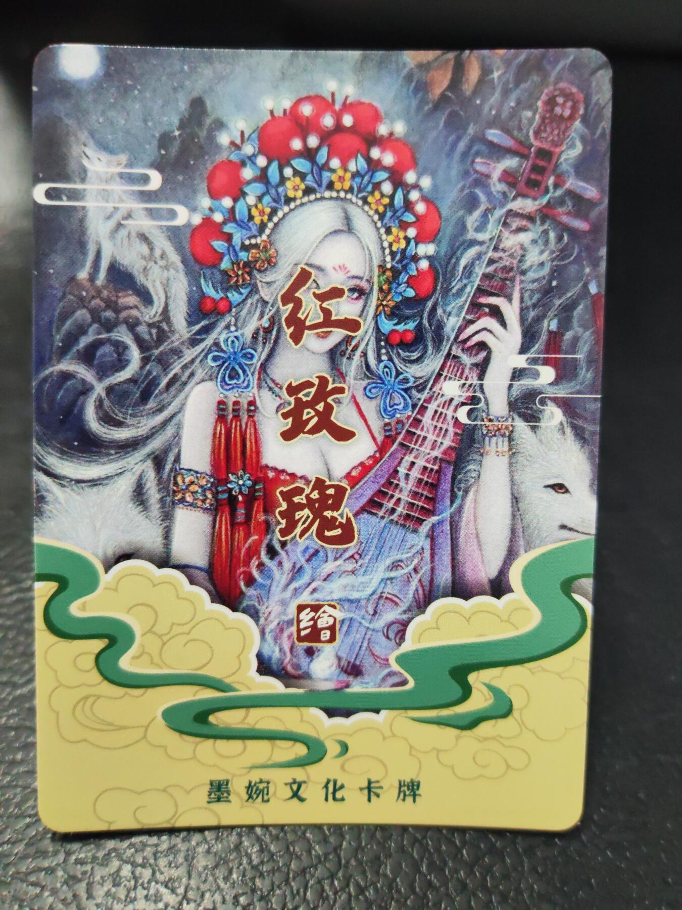 阳大大卡牌拍卖第90期（持续收拍品，周五晚上九点截拍，进群福利早知道） 【光刻】墨婉文化 红玫瑰 虞姬        稀缺兑换卡